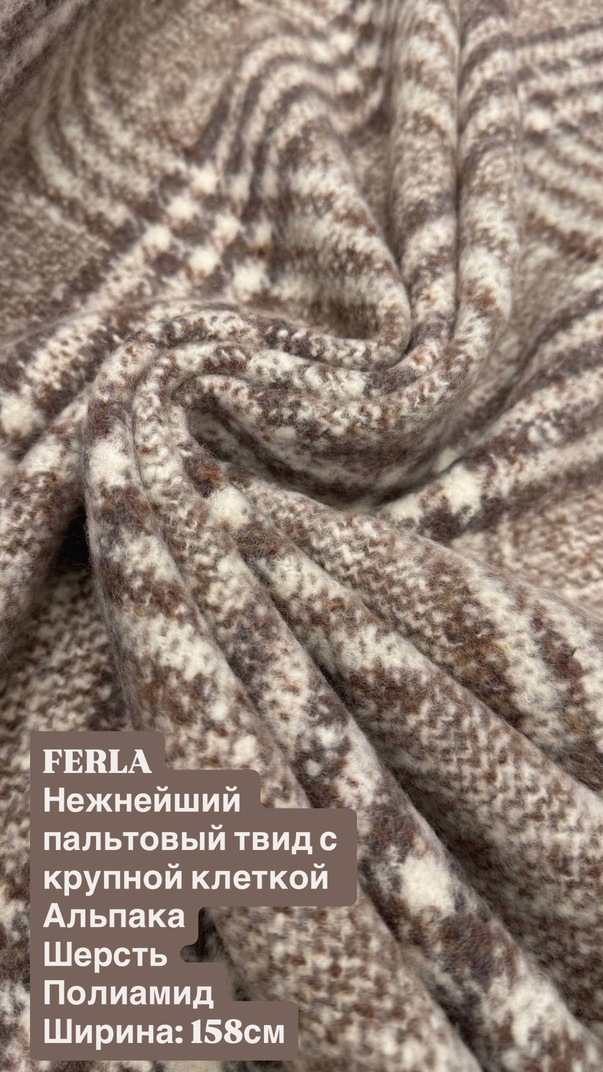 Нежнейший пальтовый твид с крупной клеткой