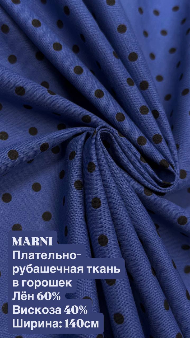 Плательно-рубашечный лён с вискозой в горошек