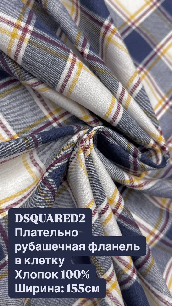 Плательно-рубашечная фланель в клетку