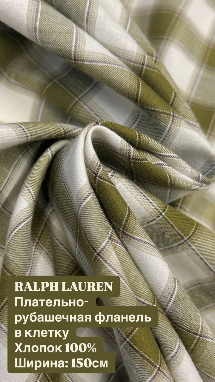 Плательно-рубашечная фланель в клетку