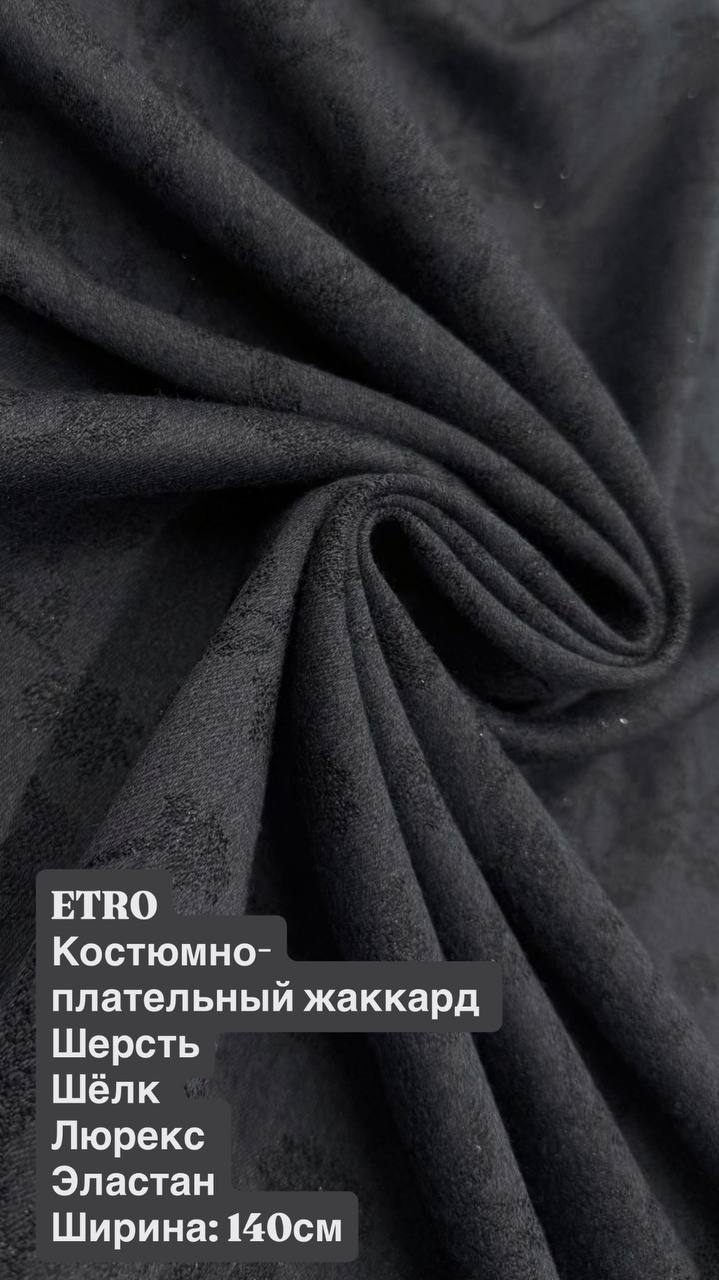 Костюмно-плательный жаккард с неявным цветочным узором