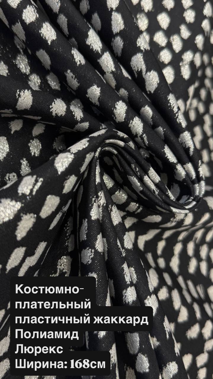 Костюмно-плательный пластичный жаккард