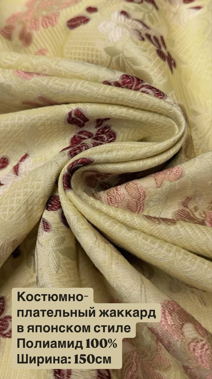 Костюмно-плательный жаккард в японском стиле