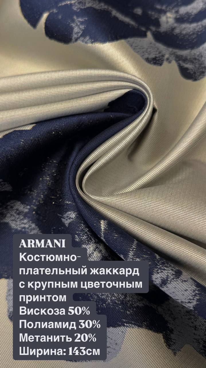 Костюмно-плательный жаккард с крупным цветочным принтом