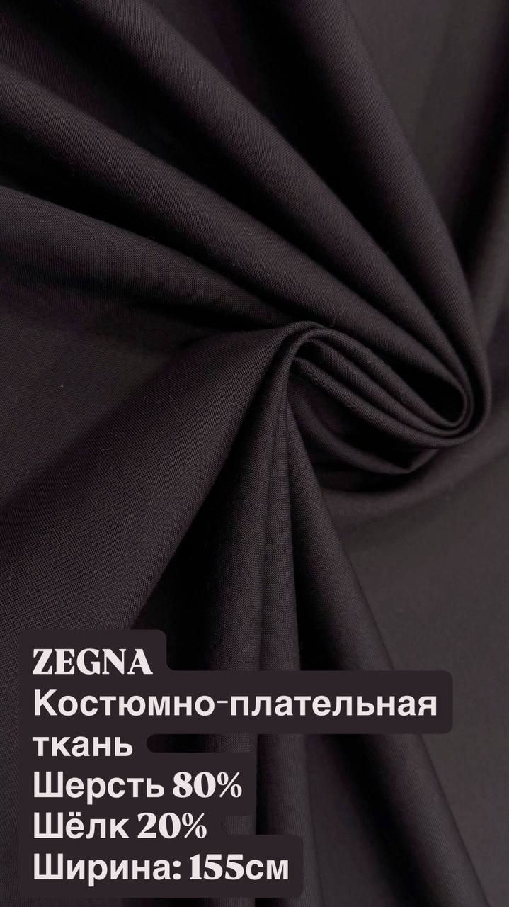 Костюмно-плательная ткань