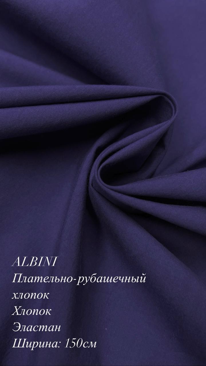 Плательно-рубашечный хлопок