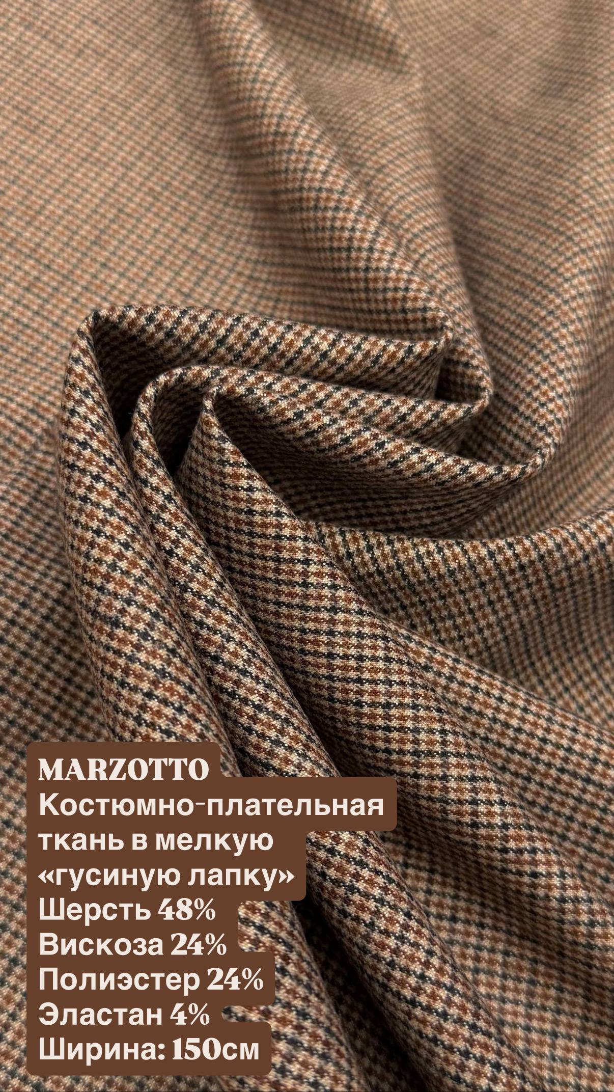 Костюмно-плательная ткань в мелкую «гусиную лапку»